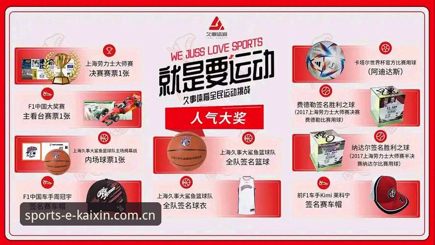 深度揭秘开心体育畅享运动安卓版：赛事数据背后的真实体验