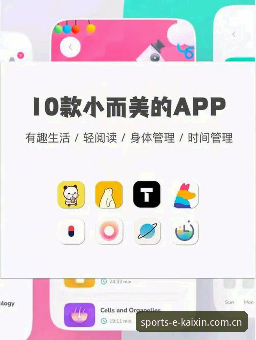 开心体育登录 vs 普通体育App：功能与体验的全面对比