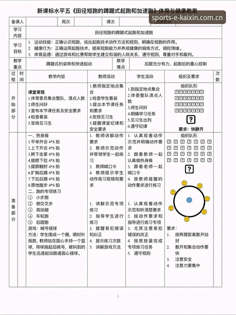 5个关键步骤轻松搞定开心体育畅享运动怎么下载